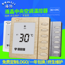 Hotel hotel LCD thermostat 86 type central air conditioning control smart switch panel blue backlight