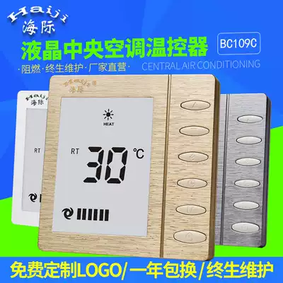 Hotel hotel LCD thermostat 86 type central air conditioning control smart switch panel blue backlight