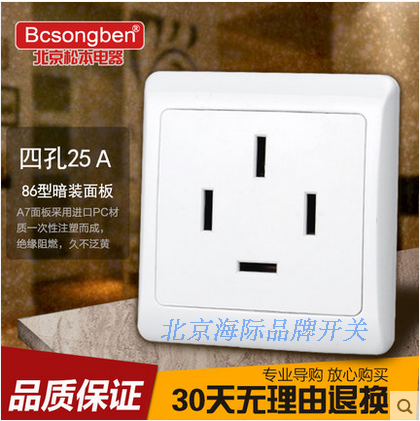 Beijing Matsumoto A7 Yabai Four-hole 4-hole power socket three-phase four-wire socket 25A 380V 4P25A socket