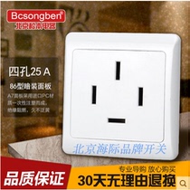 Beijing Matsumoto A7 Yabai four-hole 4-hole power socket three-phase four-wire socket 25A 380V 4P25A socket