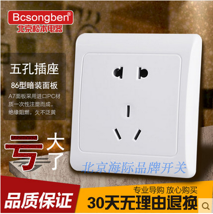 Beijing Matsumoto Two-three-pole socket concealed 5-hole 86 type wall power socket Jalwhite panel
