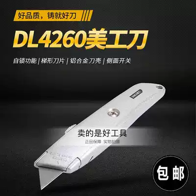 Del tool heavy-duty self-locking aluminum alloy utility knife T-type utility knife wall paper knife paper knife DL4260