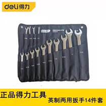 Powerful Tools British 14-piece dual-purpose wrench set British plum blossom open-end wrench set DL0114A