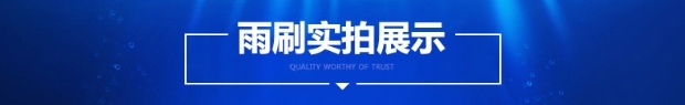Cần gạt nước thanh lịch Kairui Youyou thắng 2 thế hệ lưỡi gạt nước không xương ViewSonic Youjin phiên bản mở rộng đặc biệt lưỡi cao su gạt mưa