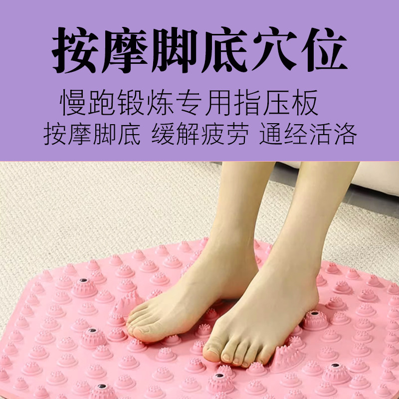 中医养生圆形指压板室内慢跑健身原地跑步脚踩刺激穴位足底按摩垫真的能养生保健吗?-足底按摩垫-淘宝好物网
