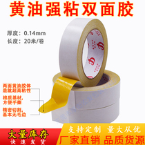  Yellow tissue paper double-sided adhesive Yellow adhesive Computer embroidery double-sided adhesive Super sticky strong double-sided adhesive
