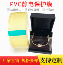 4 wire jewelry packaging film 5cm 200 meters transparent jewelry watch chain wrapped self-adhesive adsorption PVC electrostatic protective film