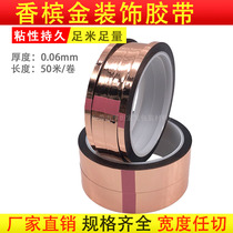  Laser bronzing and paper tape Rose gold fine tape Hand account border Wedding wedding Diy decoration Champagne gold