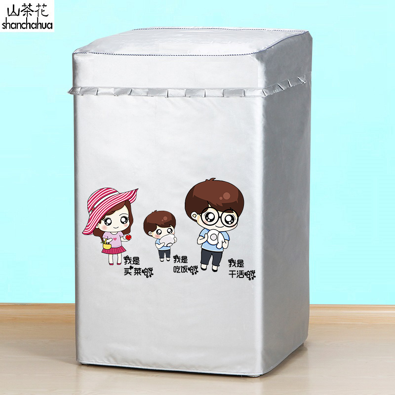 Electrolux mini baby EWT2811QW washing machine dust cover 2 8kg children waterproof sunscreen cover
