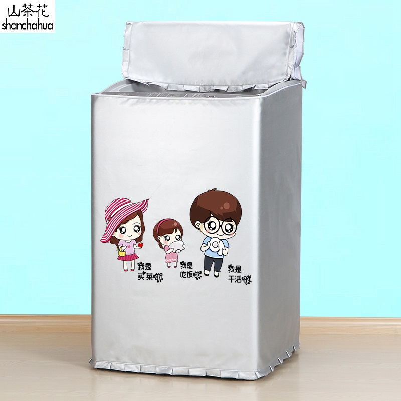 Gide wave wheel washing machine cover 3 5 6 7 8 9 10 kg automatic open cover Waterproof sunscreen dust cover