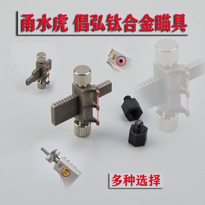 Yongshui Tiger Zhanhong flat skin slingshot special sight Fiber optic sight auxiliary sight Sports sight Ningbo Xiaoxiao