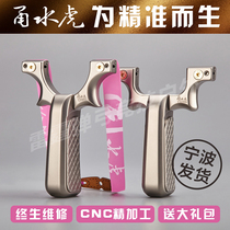 Yong water tiger new flat leather slingshot fast pressure titanium alloy split C5 competitive outdoor Ningbo small clip bow