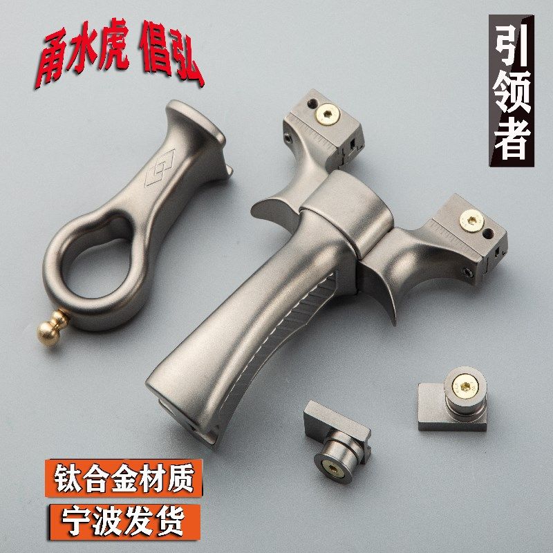 Yongshui Tiger advocate Hong leader Titanium alloy two-piece flat skin slingshot competitive precision removable mobile clip round head