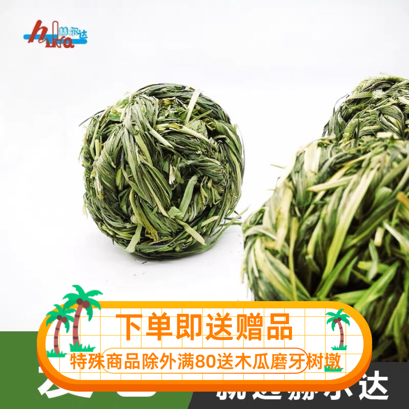 Grinders Helda Dragon Cat Rabbit Holland Pig Grocer Hand Weaving Timothy Squash Flowers