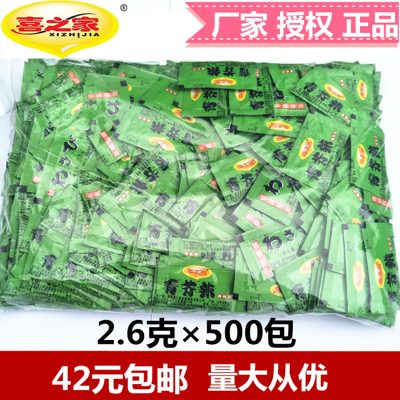 Hi House Green Mustard Hot Sauce Mustard Bun Mini Mustard Sauce Small Packet Sushi Dish Take Away Pack 500 Pieces