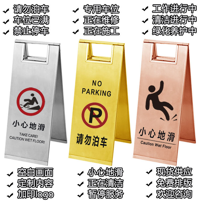 Stainless steel folding parking signs carefully slip the no-parking warning sign thickened do not park signs