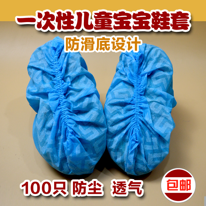Disposable shoe cover Early education children student baby small size thick non-woven cloth Non-slip bottom breathable dustproof environmental protection foot cover