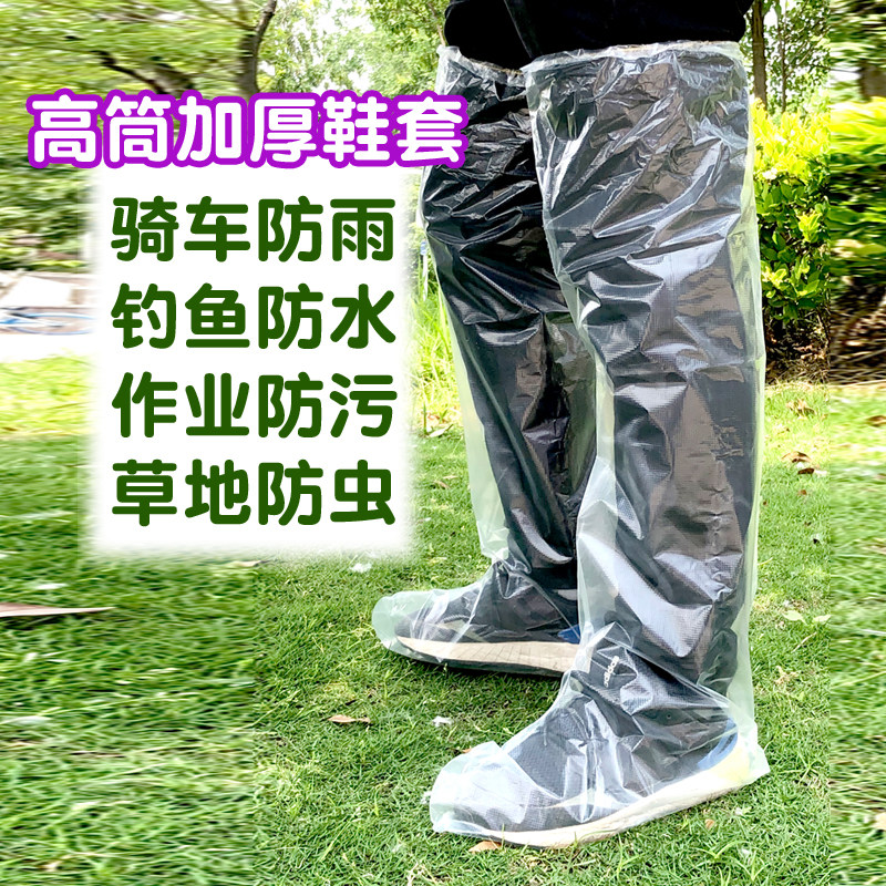 Disposable thickened shoe cover high cylinder overknee plastic foot cover waterproof tourism pedalling electric car waterproof and anti-wall lice