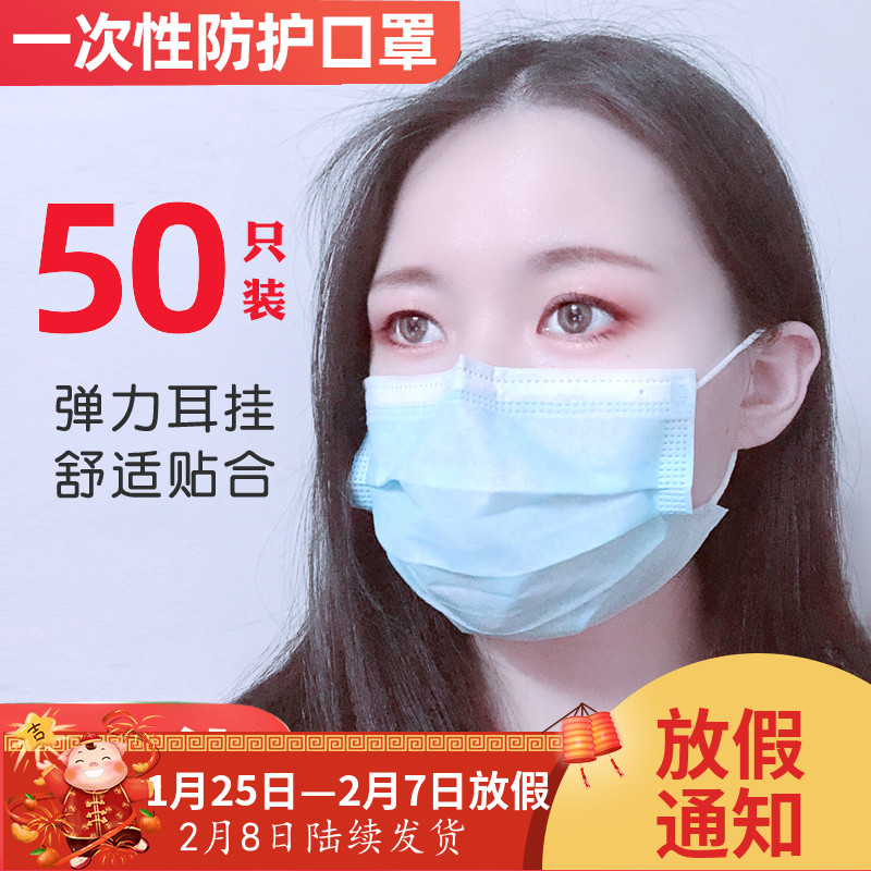 Disposable mask three-layer return to work to school dust-proof breathable with meltblown blue white pink protective male and female adult mask