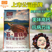 Sea Royale Mastercard Gold Money Tortoise Material Yellow Edge Basil Black Neck Crocodile Turtle Feed Flame Turtle Grain 20 kilos