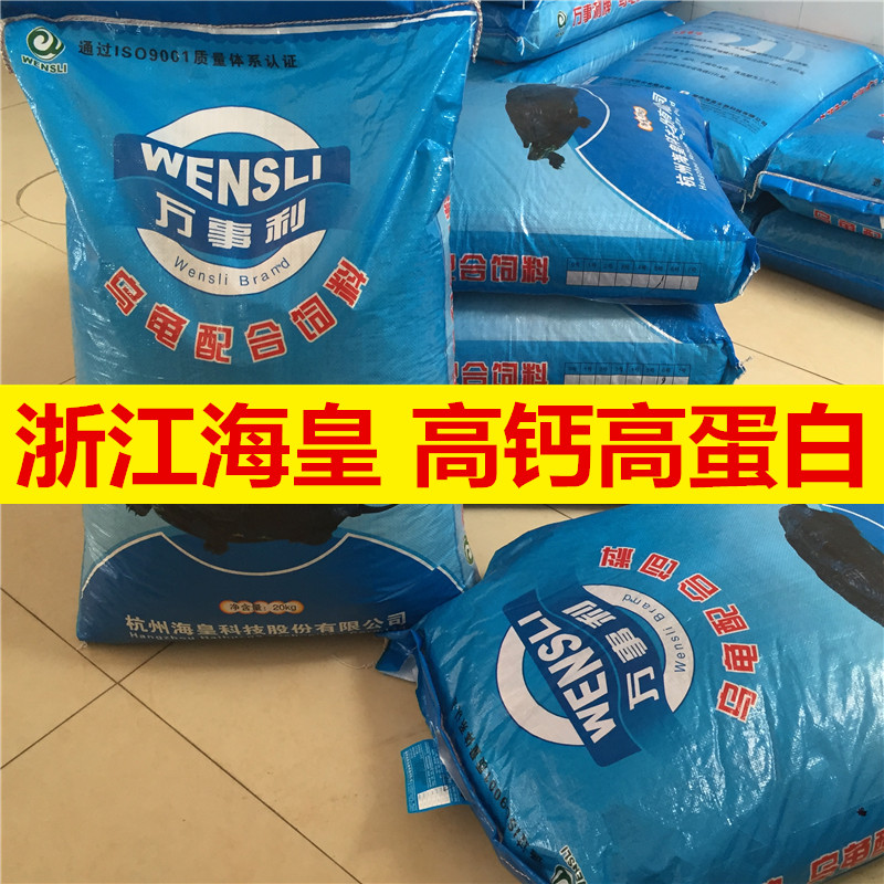 Nanqiang Wanshili turtle food stone money turtle crocodile turtle turtle feed grass turtle feed 20 kg 40 kg