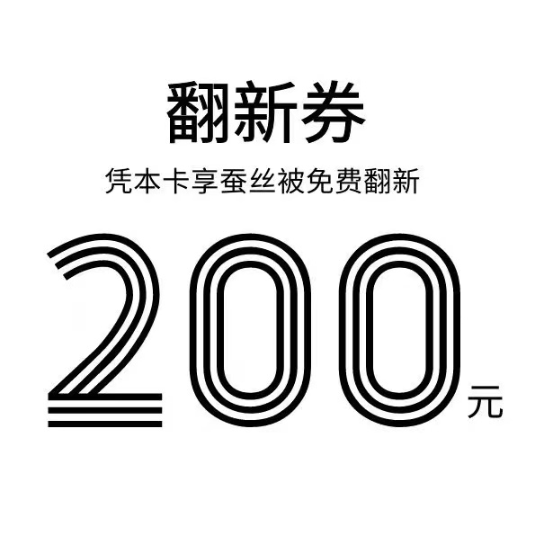 (gift) silk quilt is refurbished 3 times for free