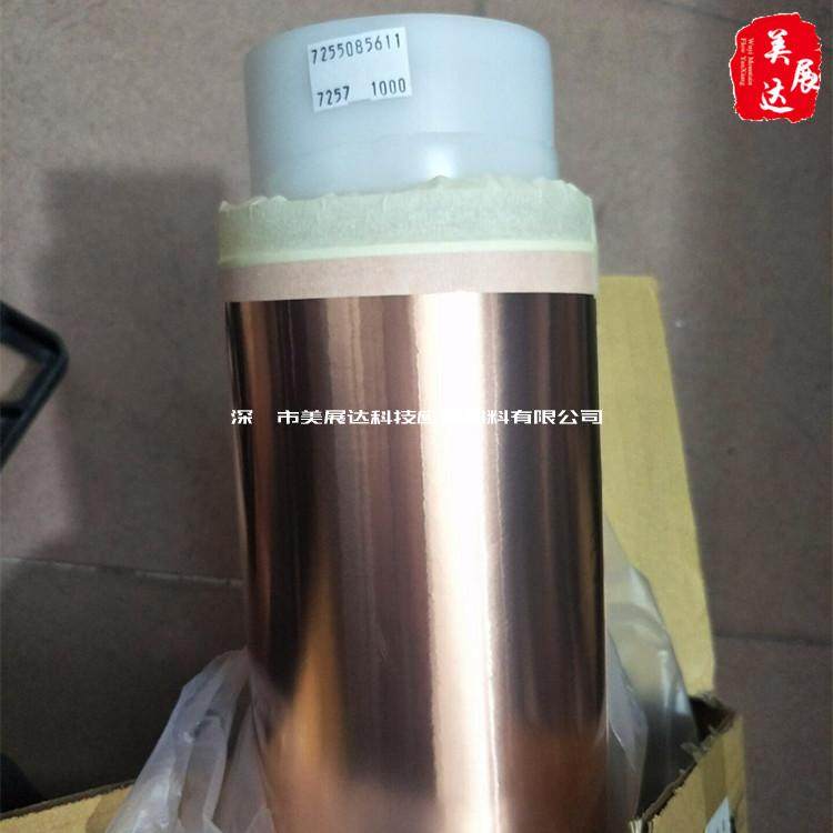 Spot whole bulk bulk material 3m1181 conductive copper foil adhesive tape electromagnetic interference shielded antioxidant emc test