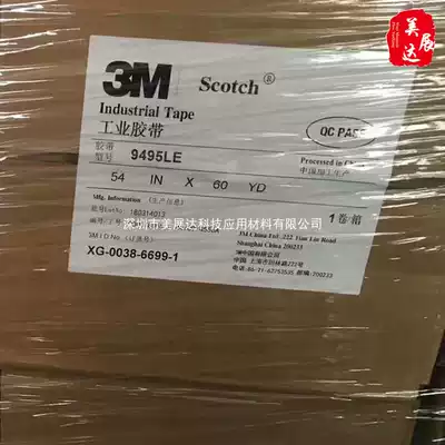 3M9495le plastic products adhesive thick 300LSE PET strong double-sided tape Shanghai version
