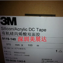 3M9119-140 double-sided polyester tape back silicone 3M9119 series PET transparent adhesive die-cut punching bulk material