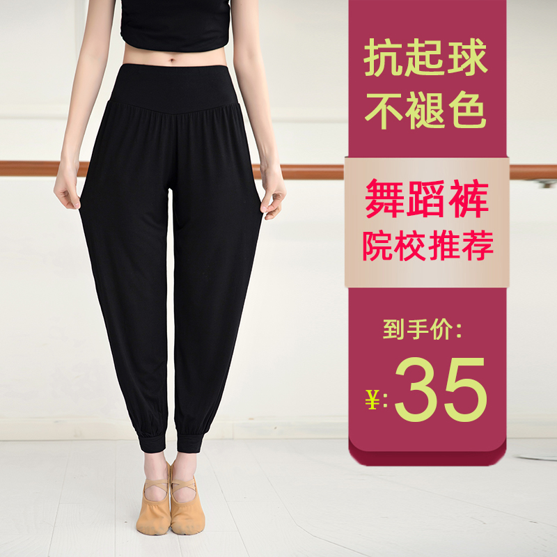 Dance Pants Practice Costume Women Summer Body Classical Yoga Pants Modern Dance Broadleg Dancing Loose Light Cage Pants Suit