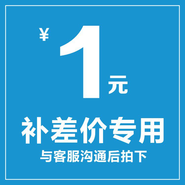 Freight price difference special auction link, please place an order carefully