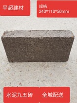 Cement 95 brick spec length 240 meters high 110 thick 50mm meters into the house price flat super building material yellow sand cement