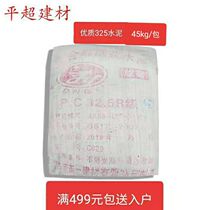 Yixing Cement p c 325 R 42 42 5kg 20 20 a ton of entry price flat superbuilding material