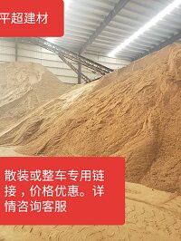 Coarse-medium fine sand pebble melon seed sheet cement red brick mass from superior bulk unit tons