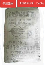 Yangzi Cement Specifications pc32 5R Weight greater than 4 5 kg Entry price Flat Super Building Materials Changzhou Huangsha Cement