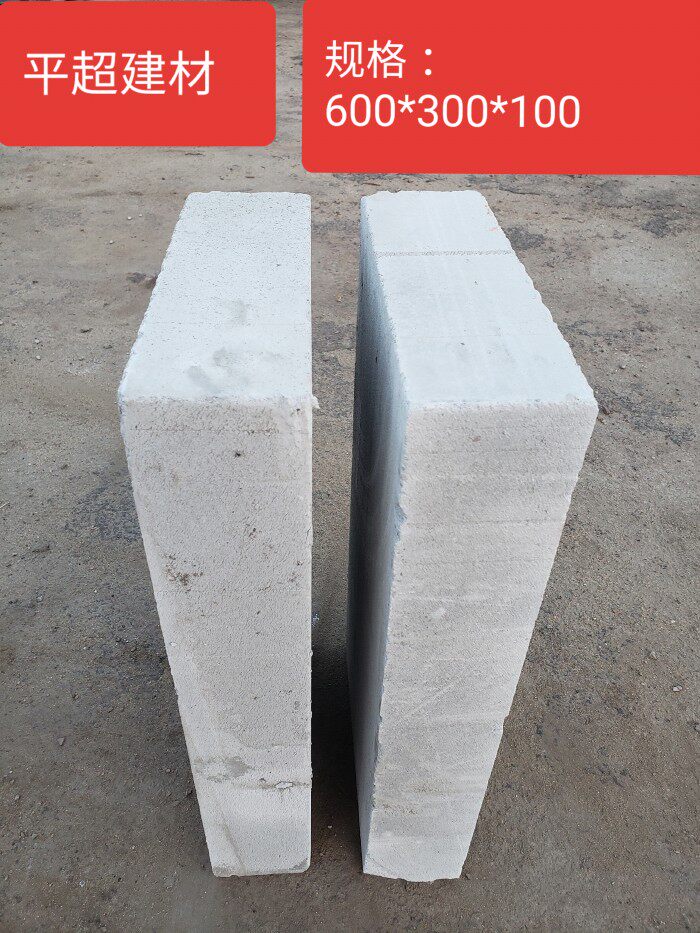 Lightweight brick plus block Specification length 600 width 300 thickness 100mm household price flat super building materials