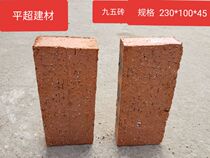 95 pieces of brick specifications Long 230 meters high 100 thick 45mm meters into the house price flat superbuilding materials Changzhou Huangsha Cement
