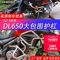 Suitable for Suzuki DL650 motorcycle bumper modified protective bar stainless steel large enclosure protection Bar 12-18 years