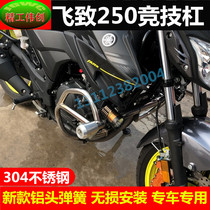 Factory suitable for Yama Hafei Zhitian King 250 competitive bar bumper motorcycle modified anti-drop bar