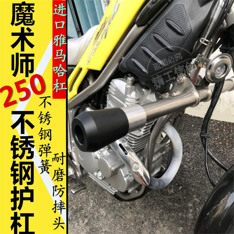 Xin Yuan Magician 250 Off-road Car Bumper Second-generation bumper is suitable for Yamaha import anti-fall bar-Taobao