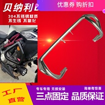Suitable for Benali small Huanglong 300 bumper BJ300 competitive bar BN302S front bumper anti-drop Bar Modification