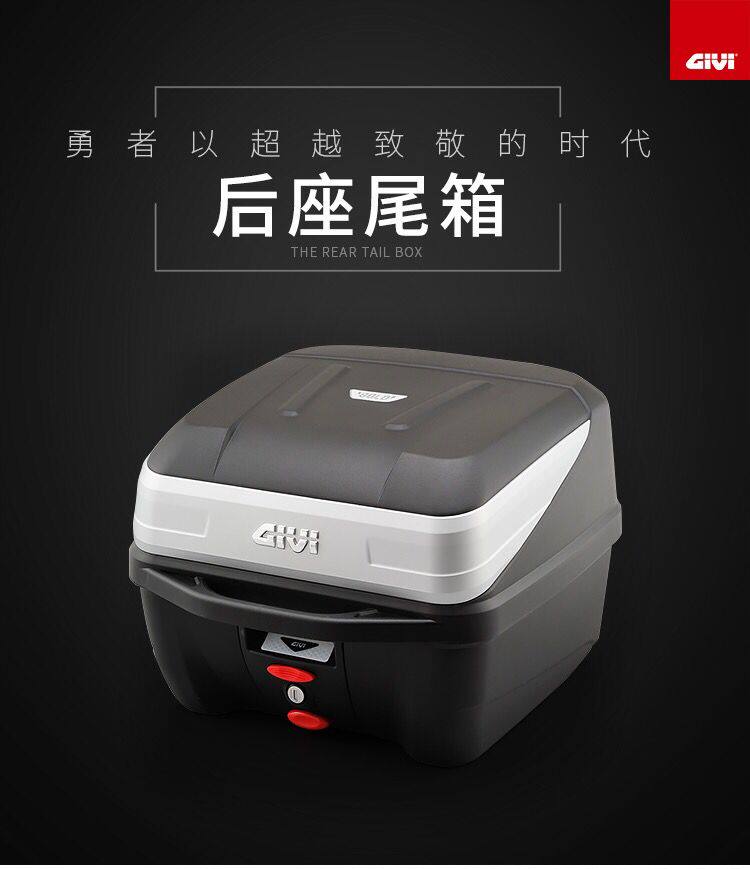 Italy imports GIVI locomotive tailbox universal trunk B32N scooter suitcase kit