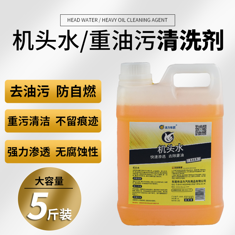 Industrial Machinery Heavy Oil Pollution Oil Clay Cleanser Powerful Handpiece Water Blasters Automotive Engine Cabin External Cleaning Agents