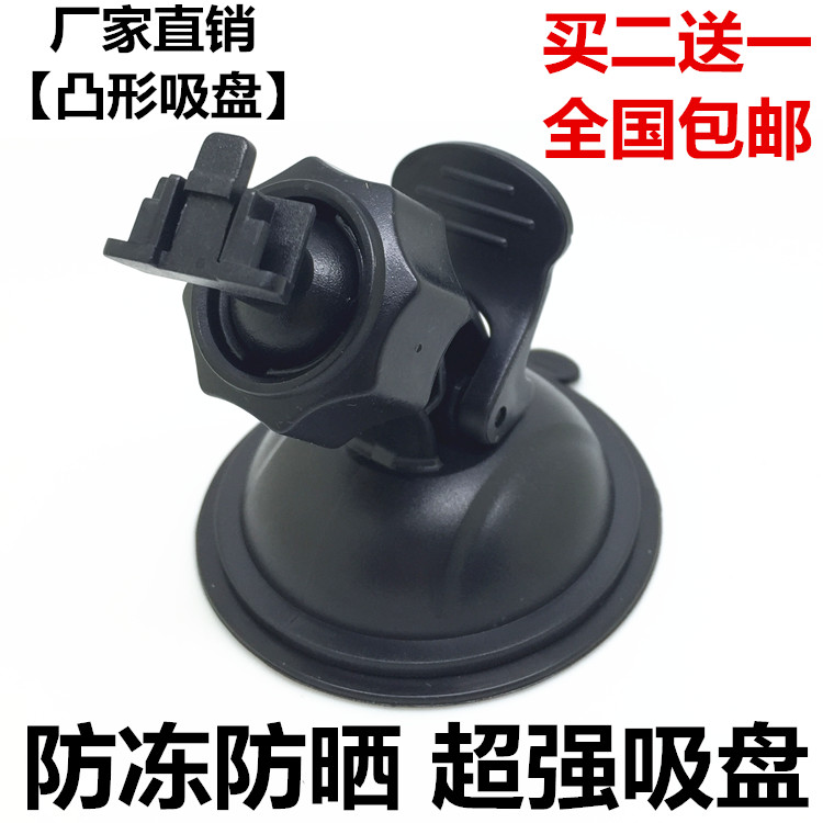Travel recorder suction cup holder base convex shape Ren E line of BL330 BL330 F6 A7 A7 bl200pro bl200pro