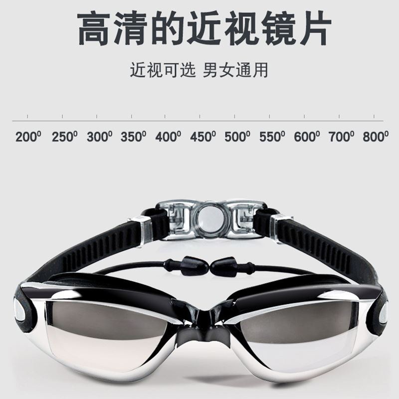 Swimming glasses 2022 new high-definition anti-fog large frame swimming goggles men's equipment professional waterproof myopia swimming goggles universal