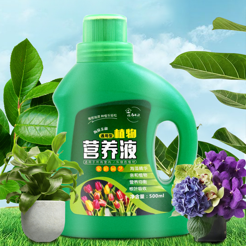 Potted flower basin nutrient solution flower fertiliser plant universal potted water peels green loo hair chaebol gardening organic foliage fertilizer-Taobao