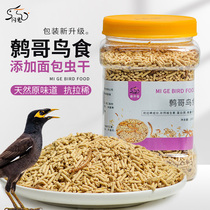  Bird food bird food fine wren anti-diarrhea bird food bird feed starling wren bird food canned 1200ml