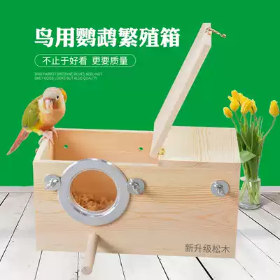 Parrot breeding box tiger skin peony Xuanfeng nest box solid wood bird supplies bird cage bird nest large breeding box cage cage