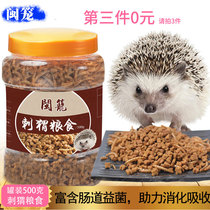 Min cage African mini hedgehog food Canned food supplies Main food snacks Feed food containing dried bread worms