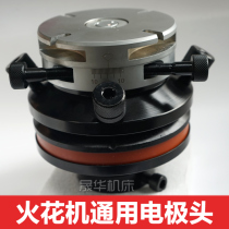 EDM spark machine electrode head Electric pulse copper male electrode head CNC EDM chuck processing head